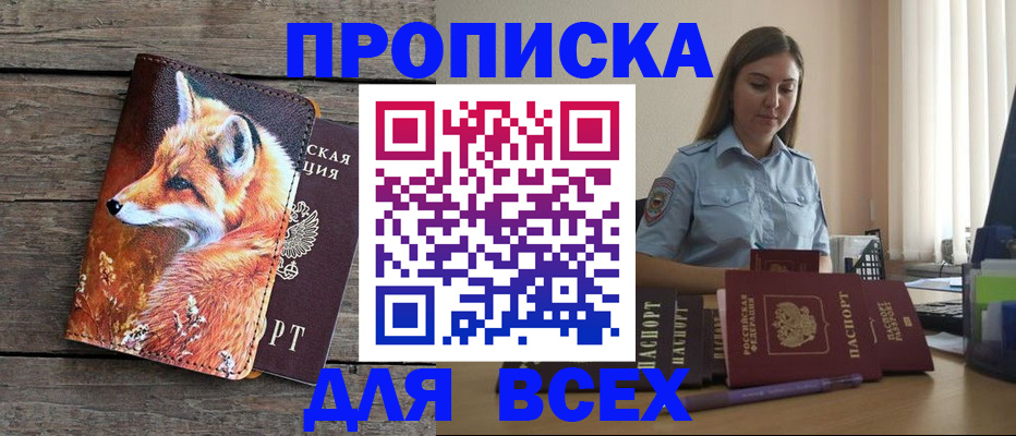 временная регистрация собственник в Елизово