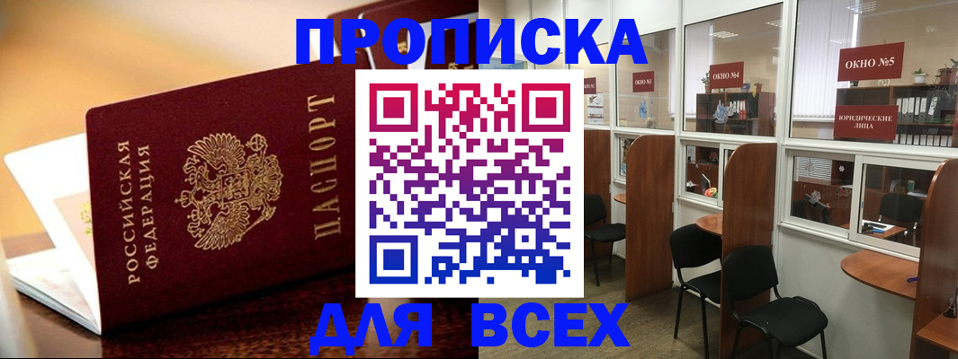 временная регистрация законно в Елизово