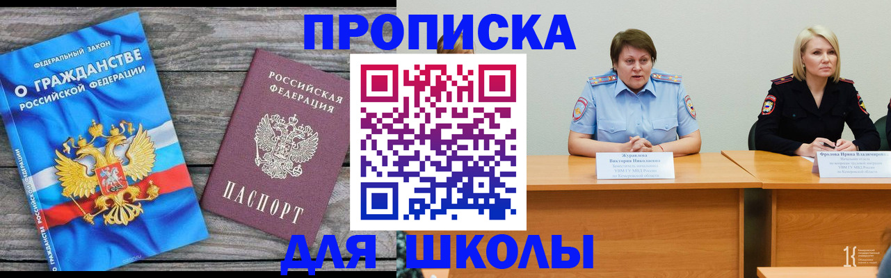 временная регистрация госуслуги в Елизово