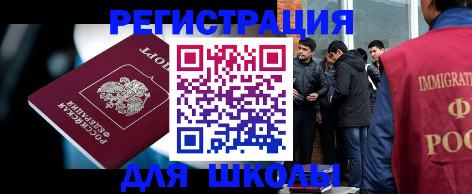 временная регистрация гарантия в Елизово