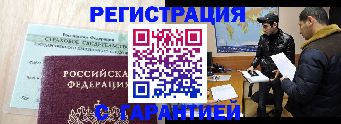 временная регистрация поиск в Елизово